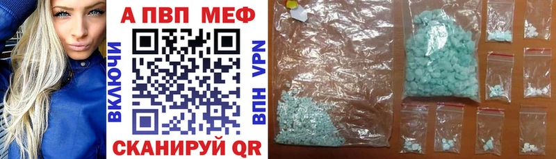 A PVP кристаллы  Трубчевск 