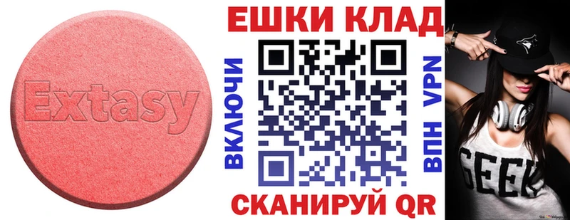 Ecstasy MDMA Трубчевск