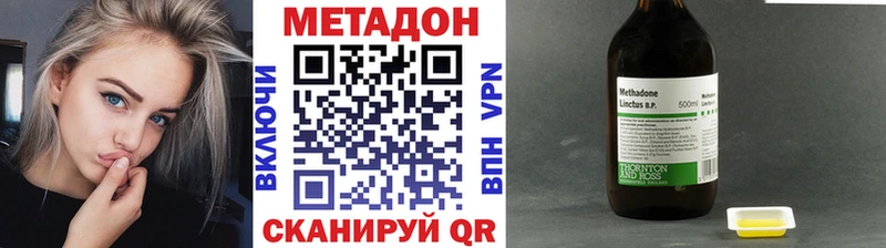 купить наркотики цена  Трубчевск  Метадон кристалл 